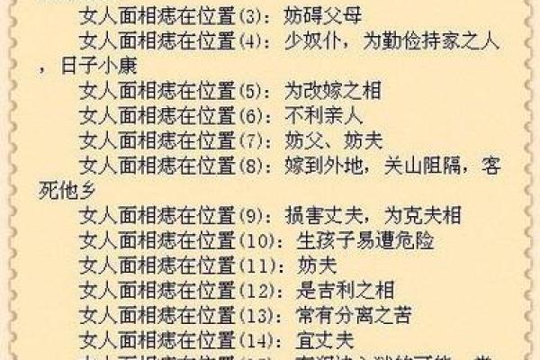 痣相解码：面部痣相与健康运势的关系