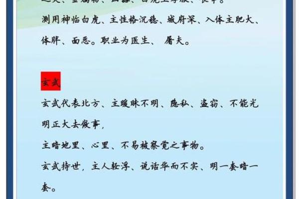 朝五行属性揭秘，竟然与这些意象息息相关