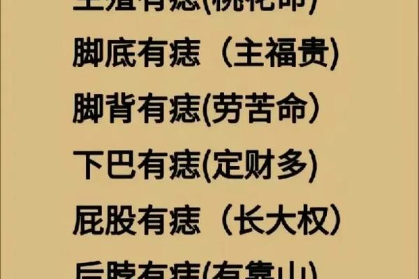 女人腿痣相揭秘：哪些痣让你财运亨通？