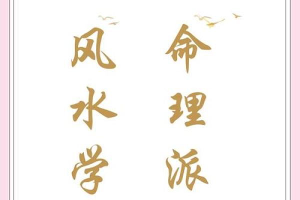 探秘玄空风水排盘：改变命运的关键