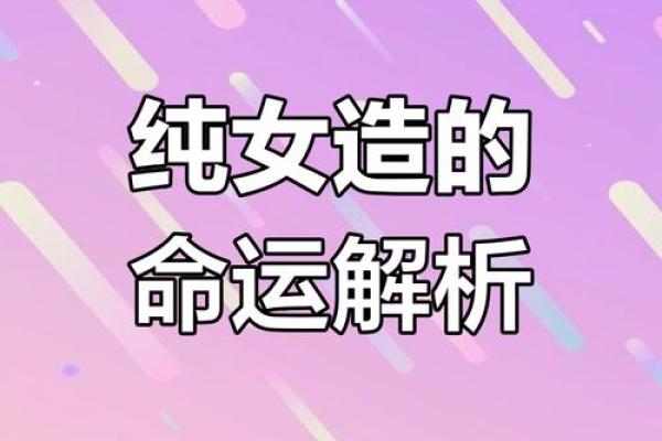 从命理角度看主持人的职业生涯与命运走向