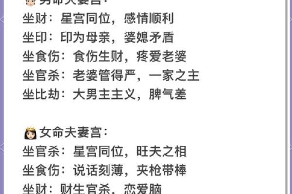 揭开八字十神表的神秘面纱，掌握命运的关键