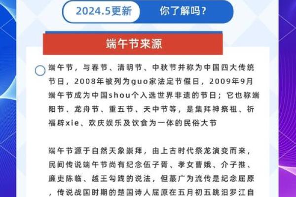 传统节日大揭秘：探寻节日名俗的神秘魅力