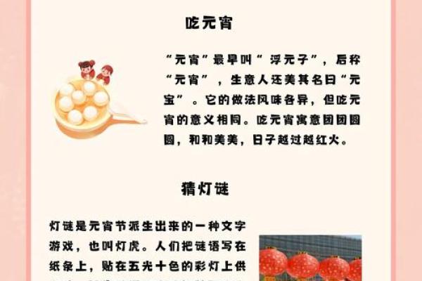 传统节日大揭秘：探寻节日名俗的神秘魅力
