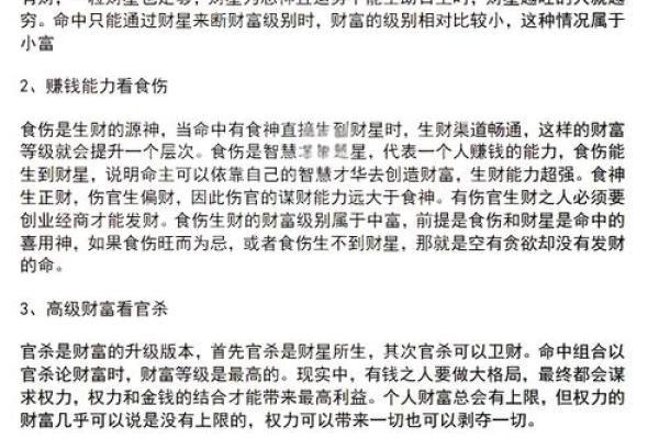 1979年1月生的你，竟有这样的命格
