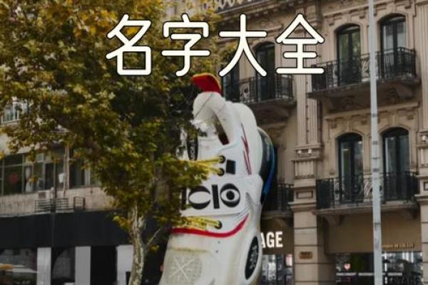 用创意激发品牌魅力，给公司起个与众不同的名字