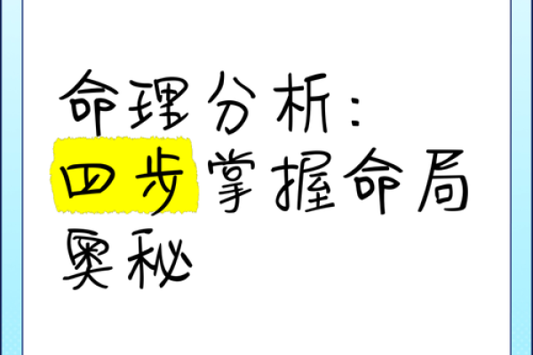 深入了解九易排盘系统，让你轻松掌握命理奥秘