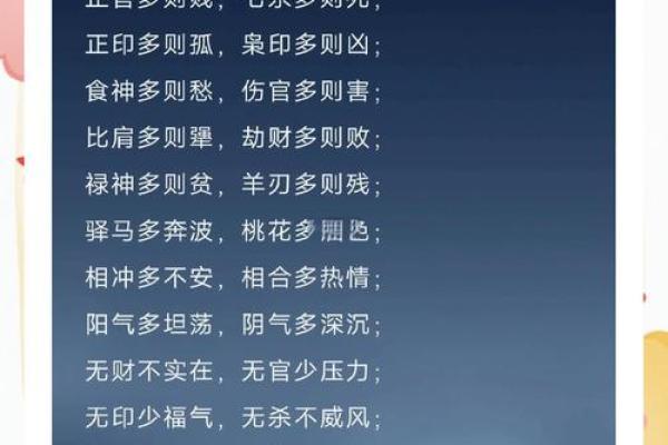 八字命盘的奥秘：如何通过它发现人生的机会