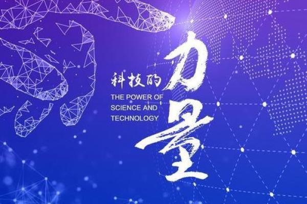 高大上的科技公司名称推荐，助力品牌成功