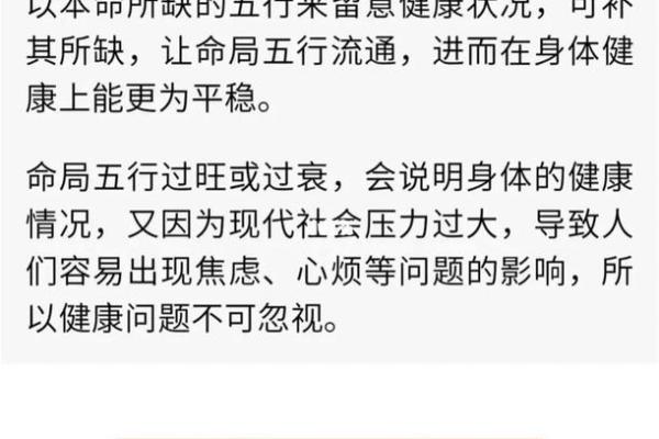 五行运势全解：掌握命运的关键
