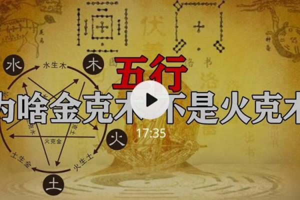 生辰八字五行属性揭秘，让你轻松看懂命理玄机