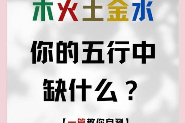 轻松判断五行缺失，赶紧了解一下