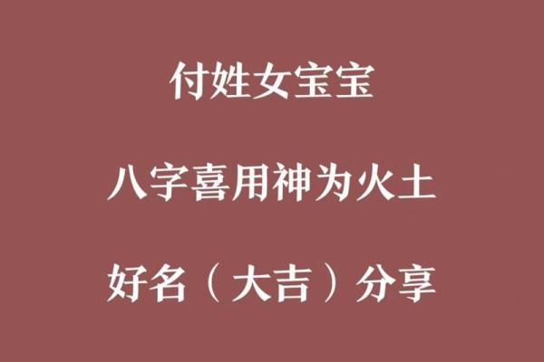 最适合火土五行女孩的名字