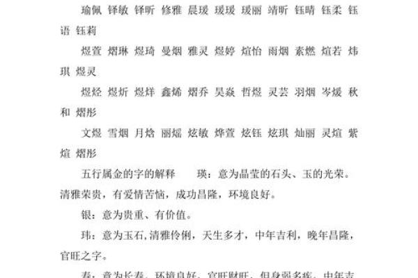 最适合火土五行女孩的名字