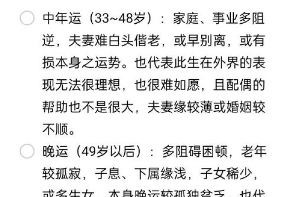 揭秘命理之谜：华盖与空亡，你的运势里藏着哪些秘密？