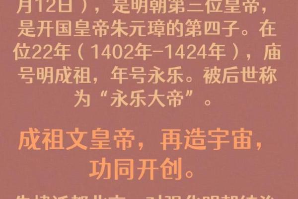 明朝皇帝名字背后的深意，了解历史中的命名文化
