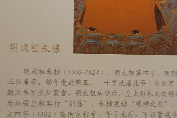 明朝皇帝名字背后的深意，了解历史中的命名文化