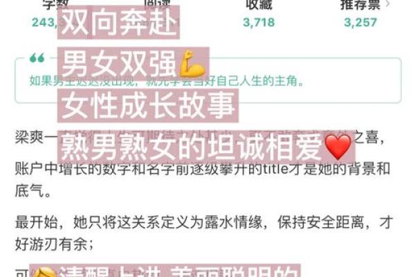 深入分析天干妻星，预见你的爱情走向
