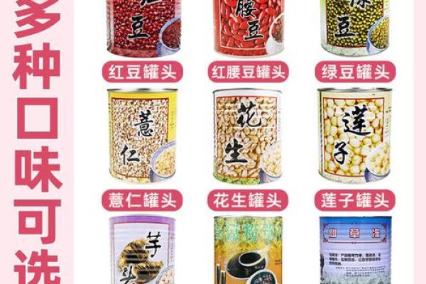 让你的罐头名字吸引所有目光