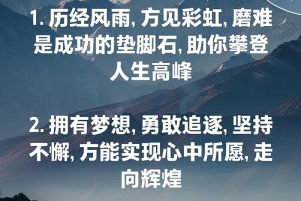 让八字有缘助你走向辉煌人生