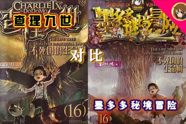 火木命：揭秘命理中的神秘火焰之树