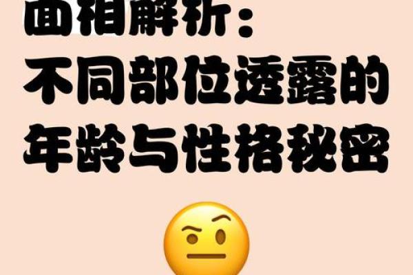 面相老婆：揭秘她隐藏的运势与性格秘密