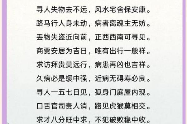 探秘六壬在线排盘股，如何利用古老智慧打造精准投资策略
