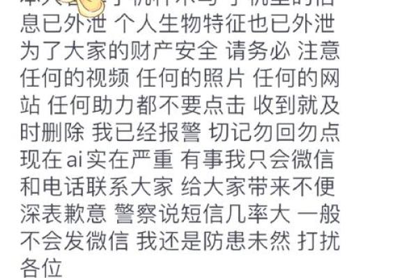 木马之命：揭秘网络病毒暗流涌动的幕后真相