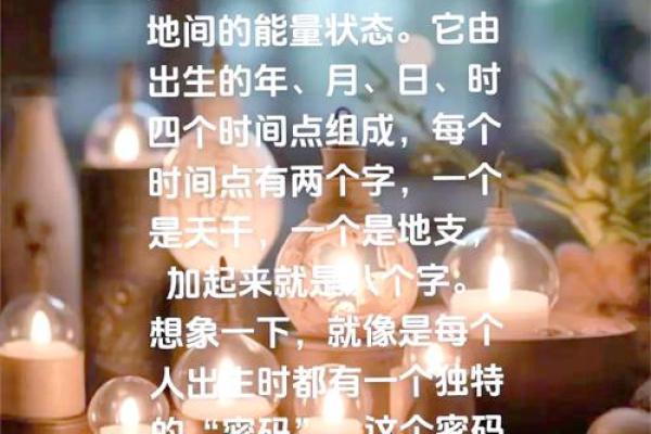 命格数：揭秘命运密码，解锁人生巅峰