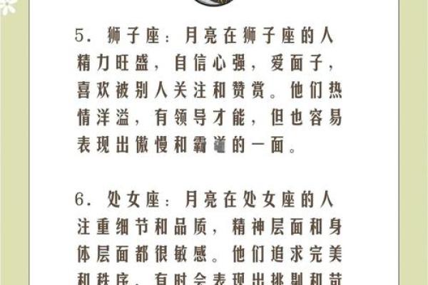 7月14号揭秘揭秘你的星座命运之谜