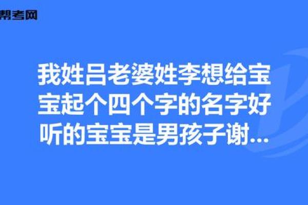 李泽起名攻略：破解名字背后的深层含义