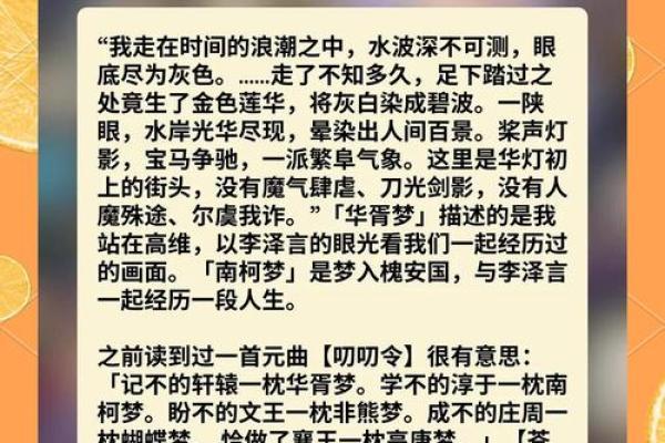 李泽起名攻略：破解名字背后的深层含义