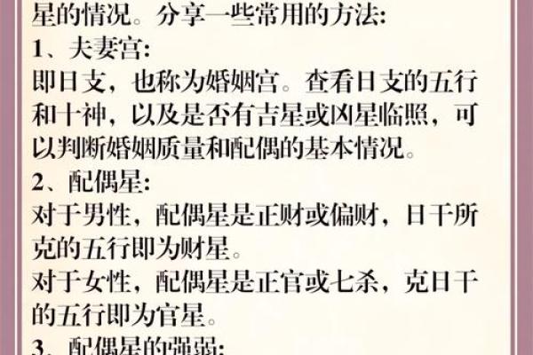 八字中的旺夫秘诀，如何通过命理提升婚姻运势