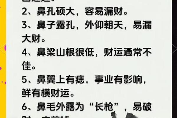 财运滚滚来，男子面痣显富贵