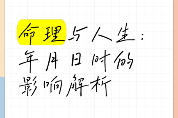 命理年份查询表如何影响你的人生走向？