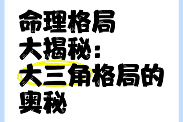 黄柏雄教你破解命理奥秘，转运从现在开始