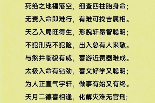 从四柱命理看运势，破解你的人生难题