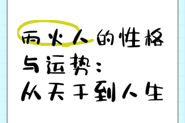 天干相冲相克揭秘：破解运势之谜，避开人生雷区
