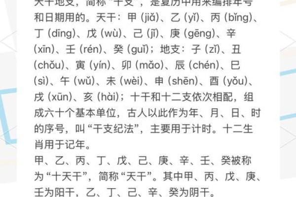 一文教你精准计算天干地支纪日