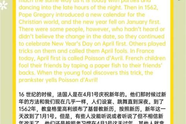 愚人节大揭秘：原来这些民间习俗竟然都是骗人的