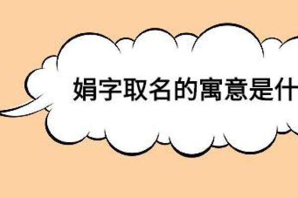 生僻字起名的艺术：如何选对字，增添气质
