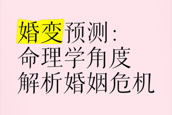 婚姻命理中的外国配偶：命运与文化的碰撞对你的影响