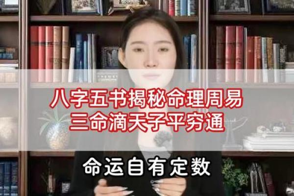 看懂易经命理，掌握命运的主动权