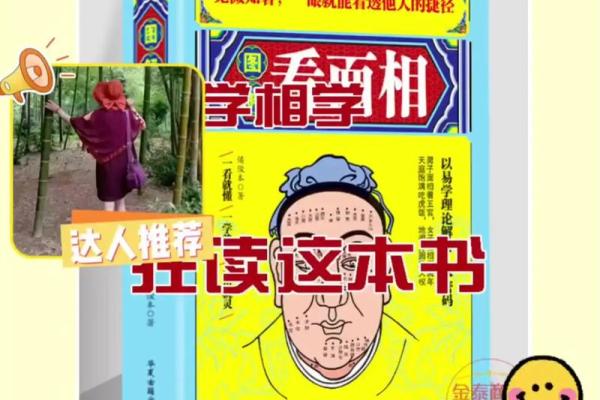 命理与面相如何相辅相成，助你走向成功之路