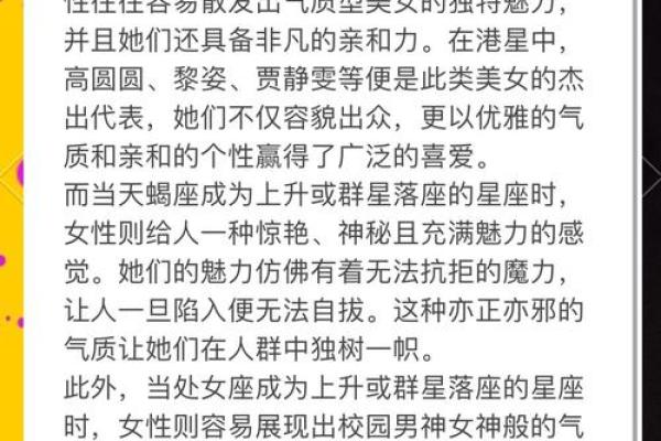 12星座揭秘：谁是爱情中的神秘吸引力王？