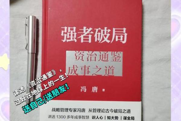 此命局入正官格：揭秘人生巅峰之道