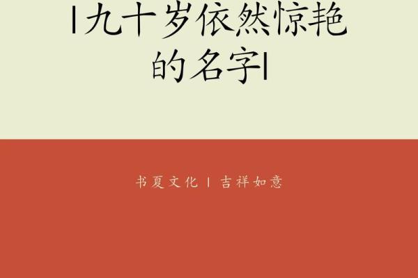 起名栋：如何为你的家选个独特且寓意深远的名字