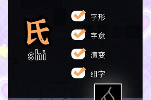 玗字五行解析，带你了解其背后秘密