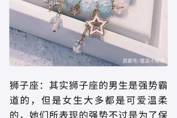 十二星座运势守护手链，戴出你的星运魅力