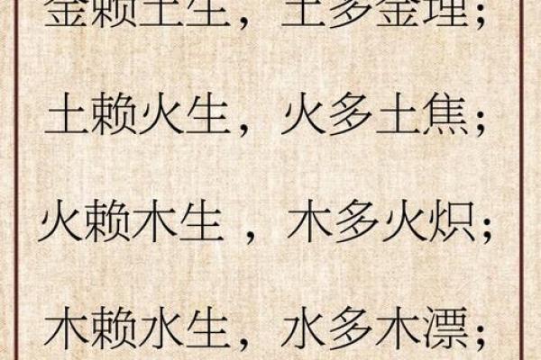 五行运势大解析：天干地支与五行相生相克的深度讲解